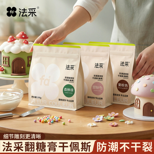 fc法采翻糖干佩斯红色翻糖膏烘焙蛋糕彩色装饰防潮食用白色蝴蝶结