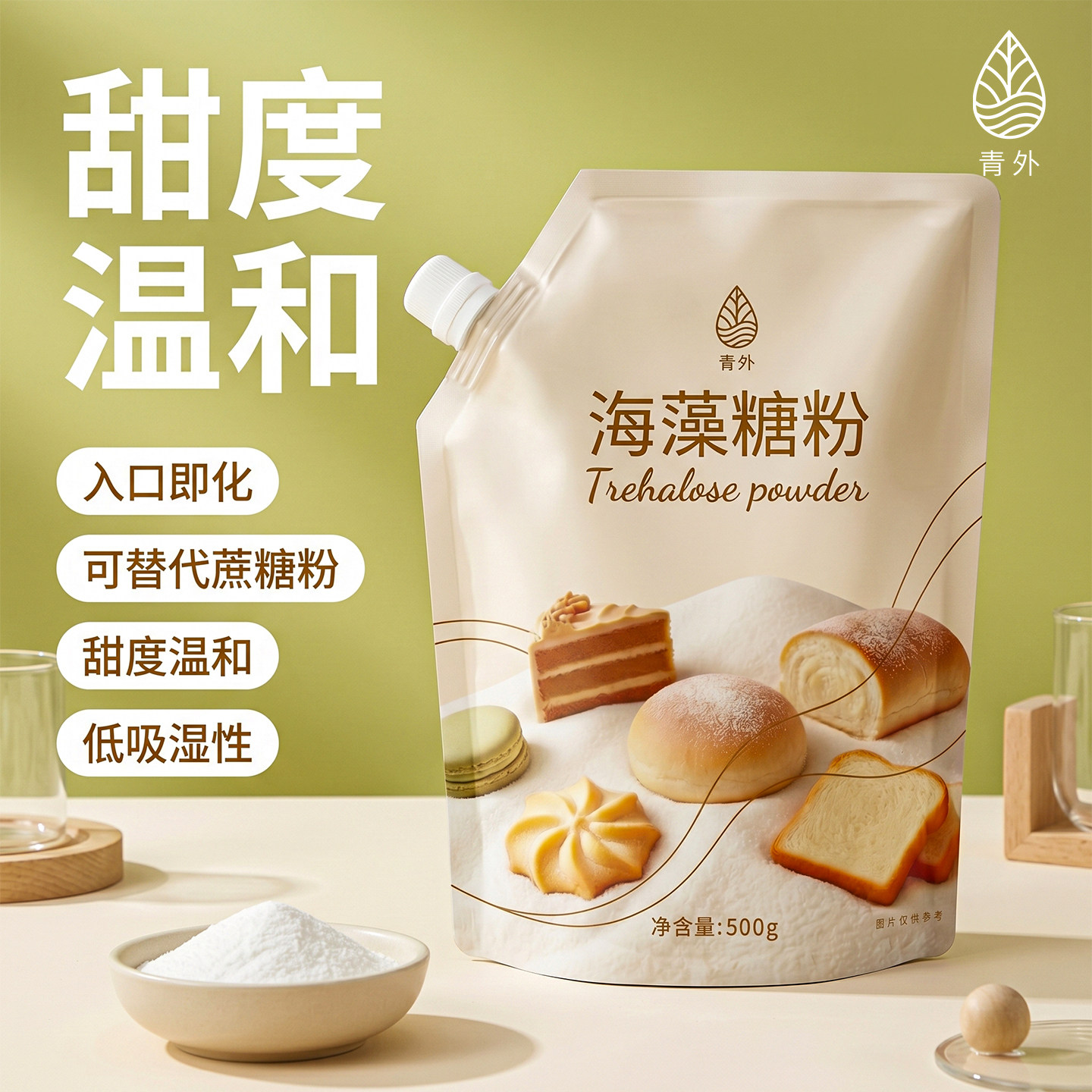 青外海藻糖粉烘焙专用细糖霜曲奇饼干材料食糖一级粉家用蛋糕装饰
