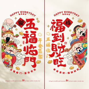 2026马年新年装饰窗花春节剪纸过年氛围布置新款福字玻璃门窗贴纸