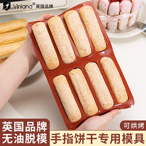 英国手指饼干模具提拉米苏