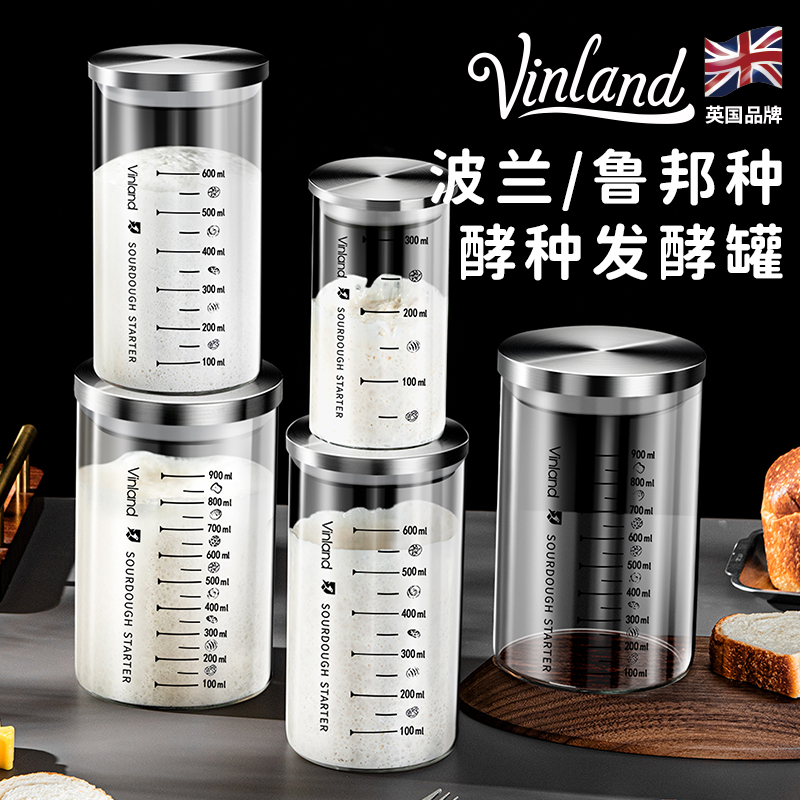 英国带刻度玻璃发酵罐天然酵种