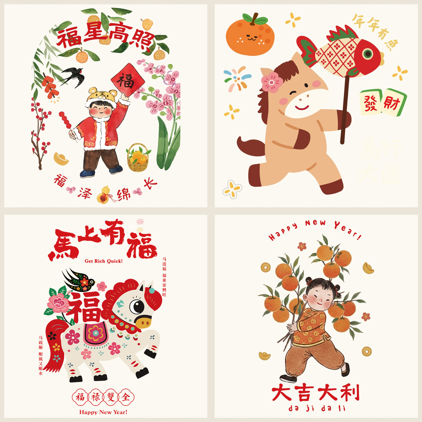 新年窗花纸窗贴2026年新款马年静电贴福字门贴玻璃贴春节过年装饰