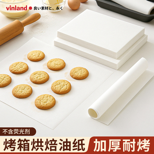 60*40烘焙专用纸商用食品烤盘吸油烤箱油纸蛋糕垫纸烘烤食物防油