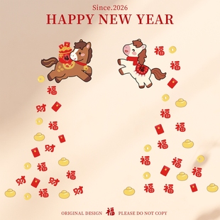 新年玻璃门贴纸2026春节装饰静电贴商场店铺橱窗墙贴过年窗贴年画