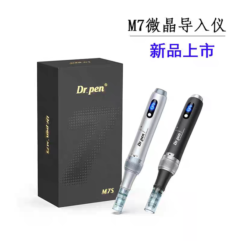 电动微针新款Dr.pen M7S纳米微晶美容仪MTS中胚层促进生发导入
