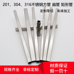 矩形拉丝任意不锈钢方管