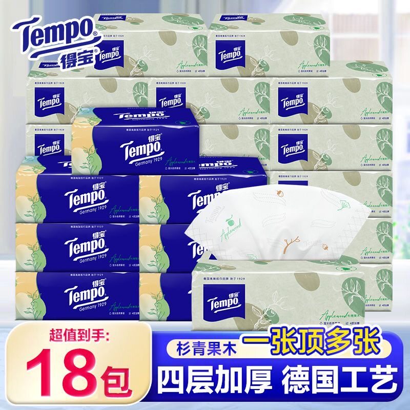 Tempo得宝软抽军训纸巾学生宿舍4层加厚90抽德宝苹果木味批发
