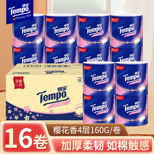 Tempo得宝卷纸有芯樱花味大卷筒160g德宝16卷卫生纸巾线下散装款