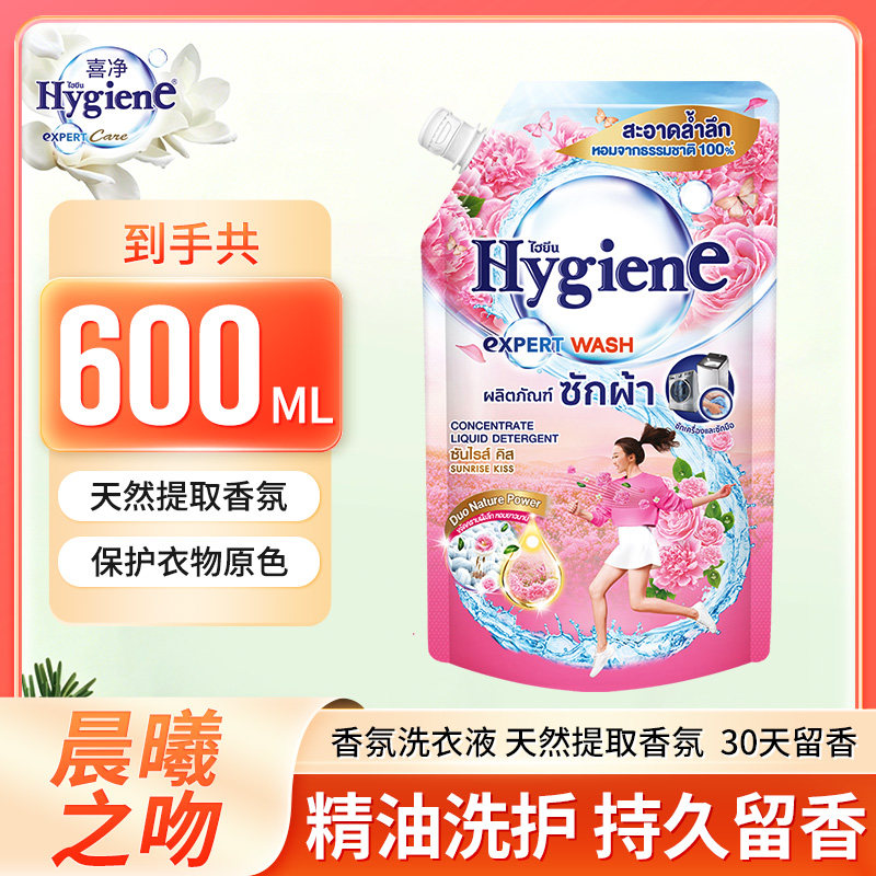 泰国进口喜净香氛洗衣液持久留香图片