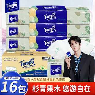 得宝抽纸苹果木味家用餐巾纸巾木浆实惠装德宝面巾纸开学季整箱装