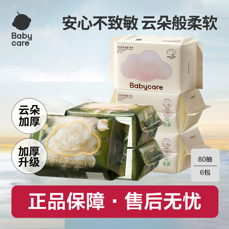 С80*8ϰװ babycareһϴʪӤӴӺ