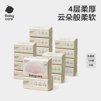 babycare云朵加厚乳霜纸婴幼儿新生儿云柔巾擦鼻子纸巾108抽