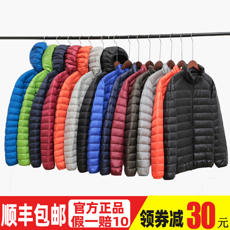 反季清仓轻薄羽绒服男大码中青年短款白鸭绒超轻休闲轻便薄款外套
