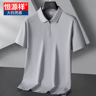 恒源祥大码男士短袖POLO衫加肥加大半拉链翻领速干T恤胖子休闲衣