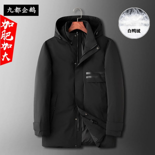 加肥加大码中长款羽绒服胖子宽松版280斤肥佬男士加厚保暖爸爸装