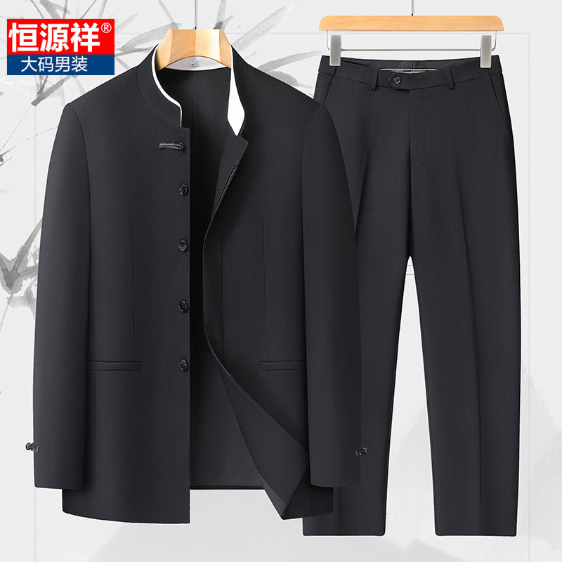 恒源祥加肥加大新中式西服套装男立领商务休闲大码两件套春秋唐装