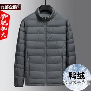 九都企鹅男士轻羽绒服加肥大码立领薄款胖子90白鸭绒冬装保暖外套