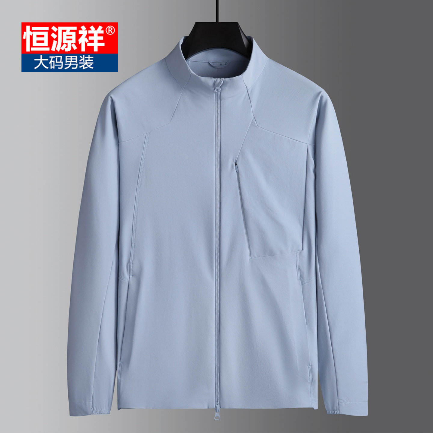 恒源祥加肥加大立领夹克男春秋轻薄透气大码休闲外套胖子肥佬上衣