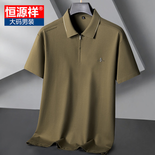 恒源祥加肥加大男士短袖翻领POLO衫棉夏季透气商务休闲加大码体恤