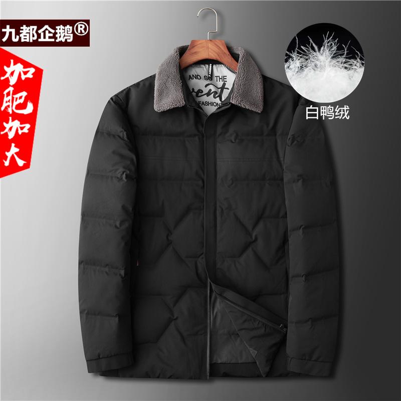 大码胖子休闲羽绒服男士加肥加大中年商务爸爸翻毛领冬季保暖外套