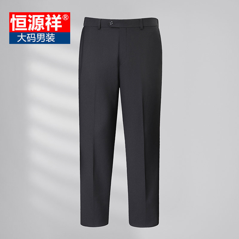 恒源祥大码男士商务西裤宽松直筒黑色长裤加肥加大胖子春秋装裤子