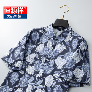 恒源祥大码男士花衬衫短袖翻领度假风夏季宽松潮胖子100%纯棉衬衣
