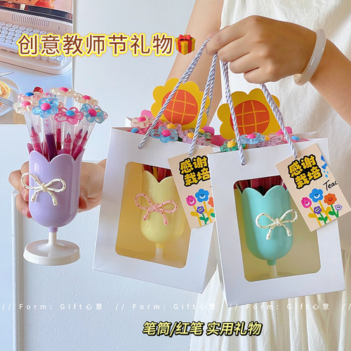 教师节礼物可爱郁金香笔筒红笔送