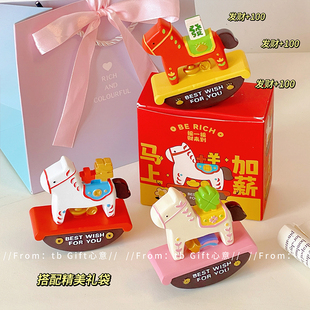 国潮摇摇马年吉祥物办公桌面工位治愈解压摆件马上加薪公司伴手礼