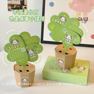 幸运四叶草盆栽台历多功能2026年新款 治愈系创意桌面日历伴手礼