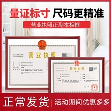 黑色營業執照保護框42x30cm證件 榮譽證塑料a4相框易安裝 畫像掛式