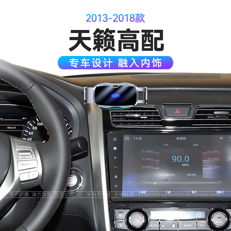 适用于日产13-18款天籁高配专用公爵重力式66W瓦快充车载手机支架,汽车用品/电子/清洗/改装,车载手机支架/手机座,淘宝优惠券,粉丝福利购,淘宝优惠卷