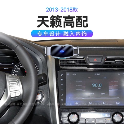 适用于日产13-18款天籁高配专用公爵重力式66W瓦快充车载手机支架