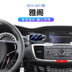 适用于本田14-17款雅阁专用九代/九代半磁吸无线充电车载手机支架