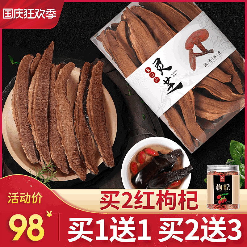[Buy 1, send 1]Purple fungus selected wild section natural Ganoderma lucidum quality goods Ganoderma lucidum teain the Traditional nourishing food , Ganoderma , Ganoderma film  category - from Buy2taobao.com to provide professional Taobao agent buy service