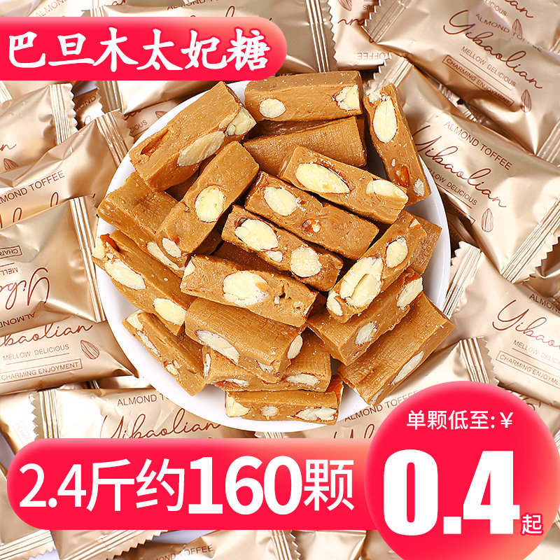 阿鸣哥手工巴旦木太妃糖坚果结婚喜糖网红小零食酥脆糖果散装批发