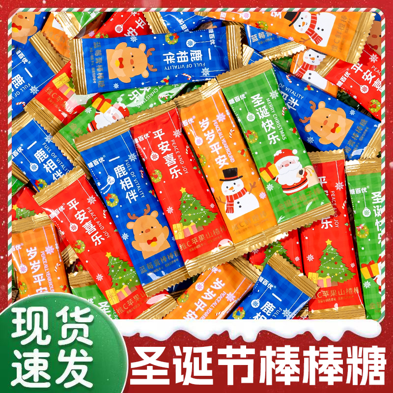 圣诞节金银花柚子棒苹果棒棒糖圣诞老人雪人麋鹿奖励小朋友礼物