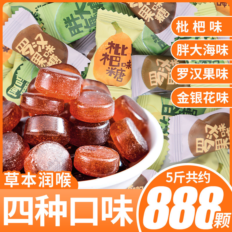 阿鸣哥枇杷味润喉糖清凉胖大海金银花罗汉果薄荷糖果清新口气散装