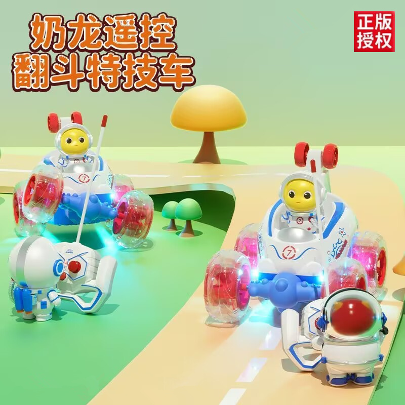 奶龙充电灯光音乐遥控特技车翻斗车翻滚车电动越野车跑车儿童玩具