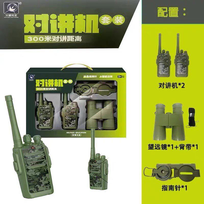火星先生儿童军事科教装备军事套装指南针望远镜可对话对讲机玩具