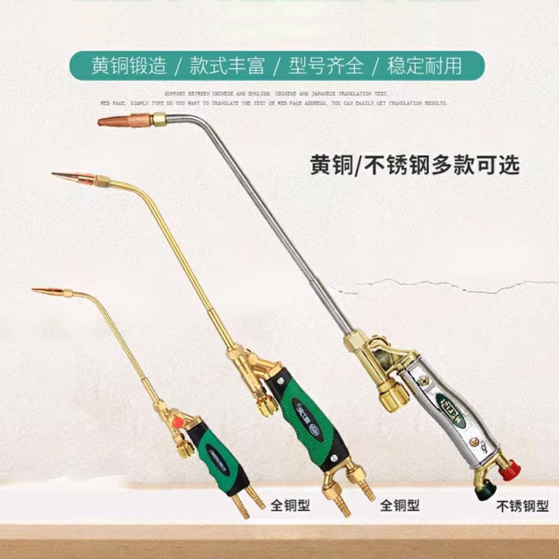 赫力斯工业型全铜型焊炬乙炔丙烷氧气焊枪H01-6/12焊工焊接工具