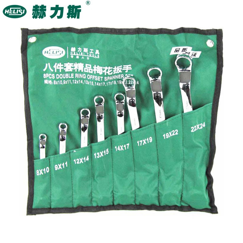 赫力斯双头梅花扳手套装两用扳手套装6-27mm汽修保机修五金工具