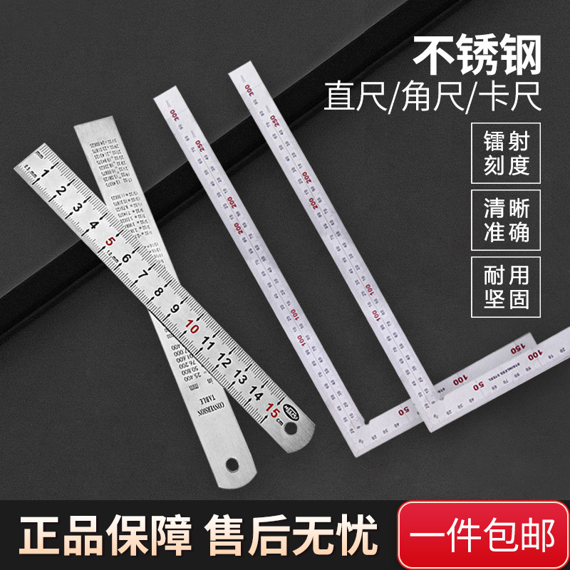 钢尺不锈钢直尺15/20/30/50cm米尺铁尺子尺不锈钢尺角尺赫力斯