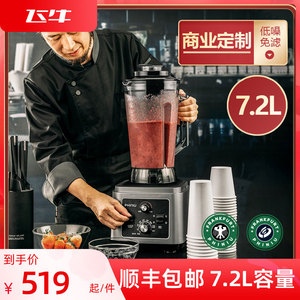 飞牛现磨豆浆机商用早餐店用酒店免滤自动破壁料理机大容量打浆机