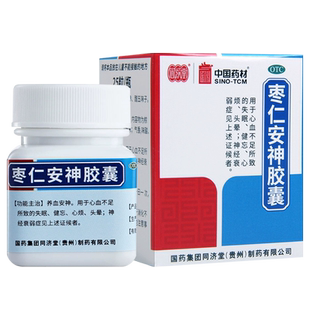 同济堂枣仁安神胶囊25粒失眠健忘 养血安神 神经衰弱心烦头晕失眠