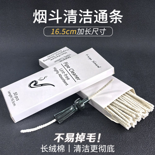 烟斗通条165mm不易掉毛