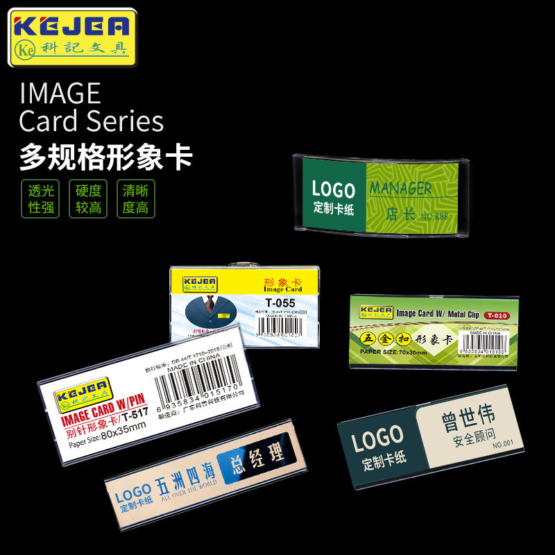 科记文具工作证胸牌夹子