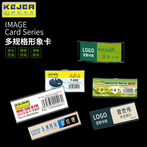科记文具工作证胸牌夹子