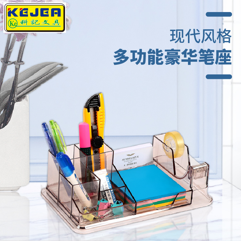 科记文具多功能笔筒大容量笔座