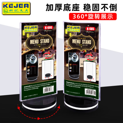 科记文具双面台牌桌牌酒水牌透明台签亚克力台卡可旋转底座展示牌T型桌签菜单牌立牌定制桌卡内页广告牌
