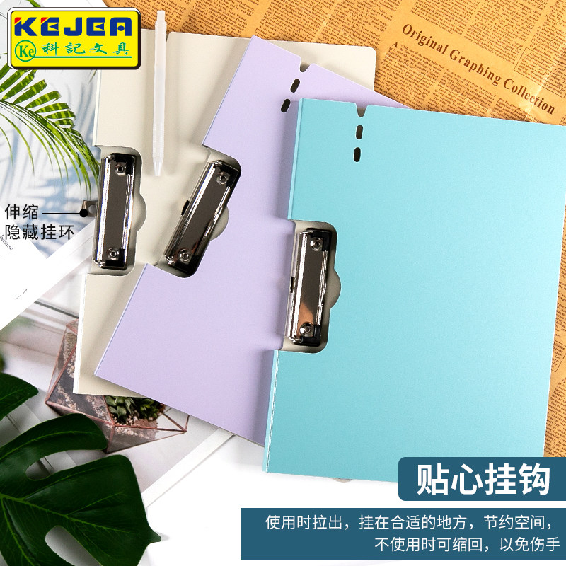 科记板夹A4横竖款加厚学生办公多用学习夹板写字板垫板文具文件板夹试卷收纳多功能折页书皮餐厅饭馆书写板,文具电教/文化用品/商务用品,文件夹/试卷夹,淘宝优惠券,粉丝福利购,淘宝优惠卷